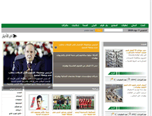 Tablet Screenshot of elwatani.com